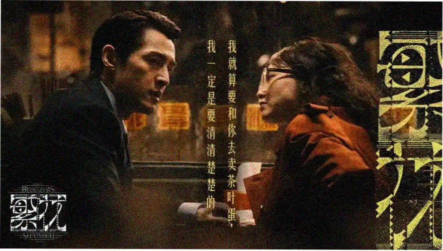日韩影院本周主推：首尔夜航
